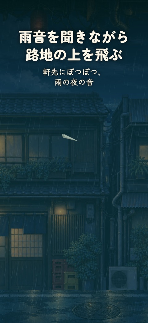 雨の東京の路地