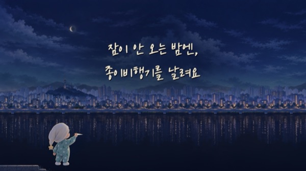 한강과 남산, 꼬모가 있는 대표 이미지